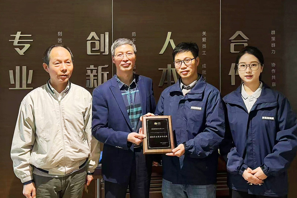 喜报！中国·8827太阳集团入选中化蓝天优秀合作伙伴