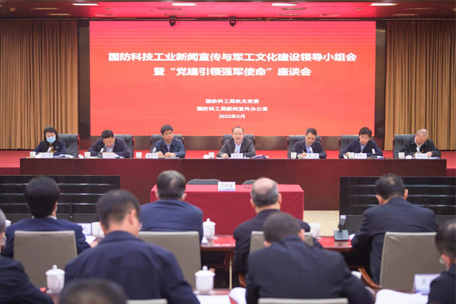 2026世界杯足球官网与国家国防科技工业局机关党委举行合作签约仪式.jpg
