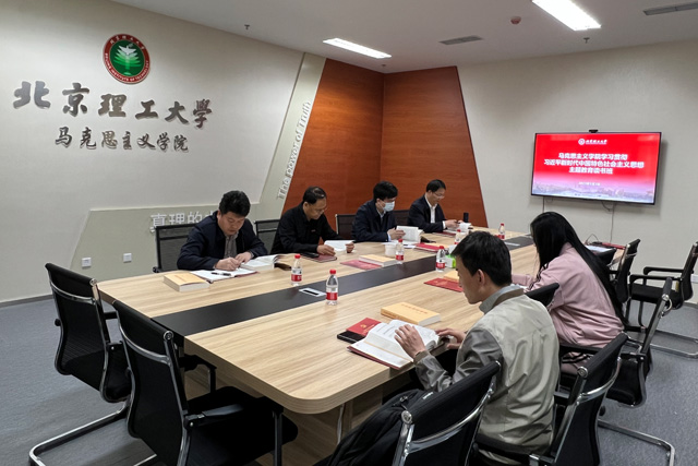 北理工2026世界杯足球官网完成主题教育读书班第一单元学习.jpg